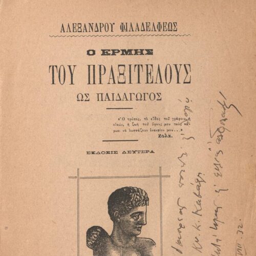 19 x 13,5 εκ. η’ σ. + 190 σ. + 2 σ. χ.α., όπου στη σ. [α’] σελίδα τίτλου με χειρόγρ